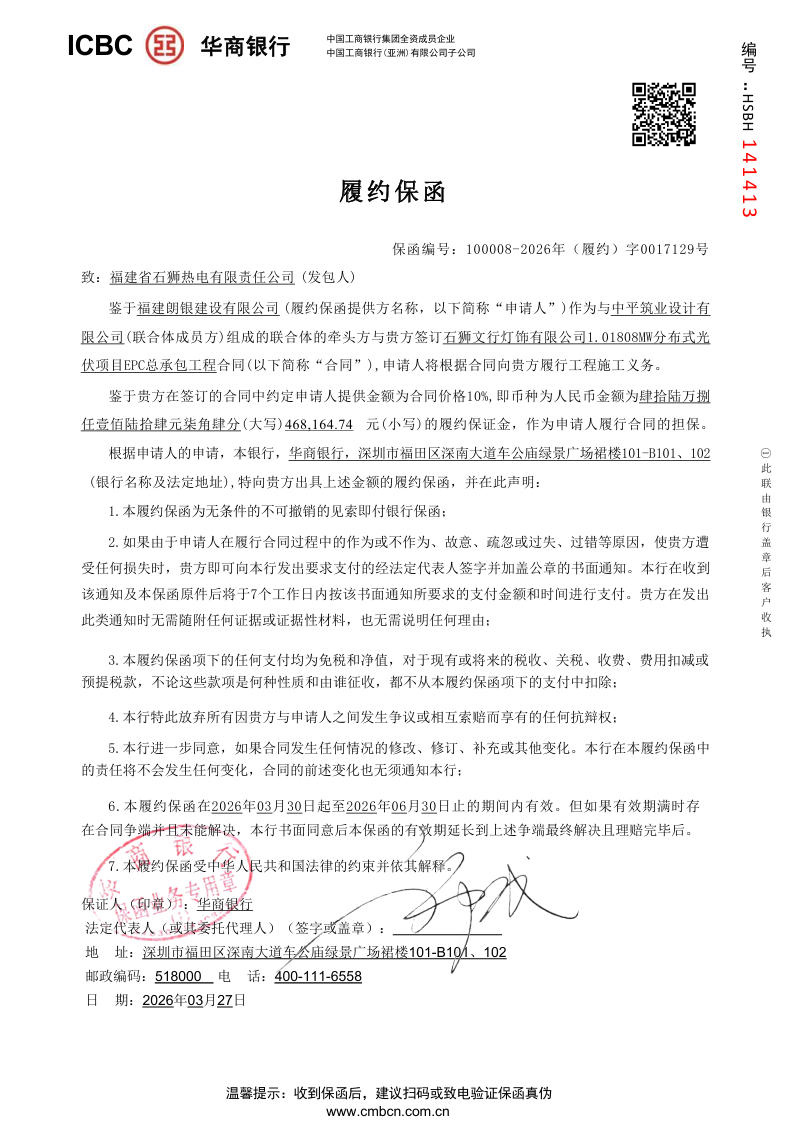 保函业务查询图表